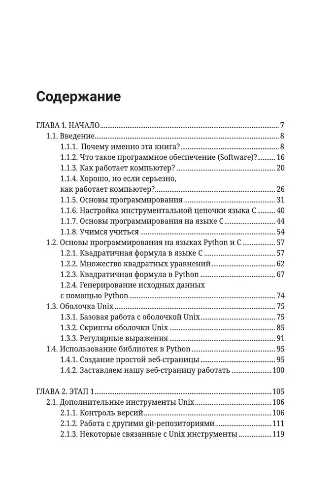 Programming for Non-Programmers in Human Language
