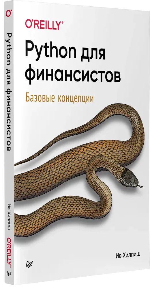 Python for Finance Professionals