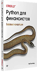 Python for Finance Professionals
