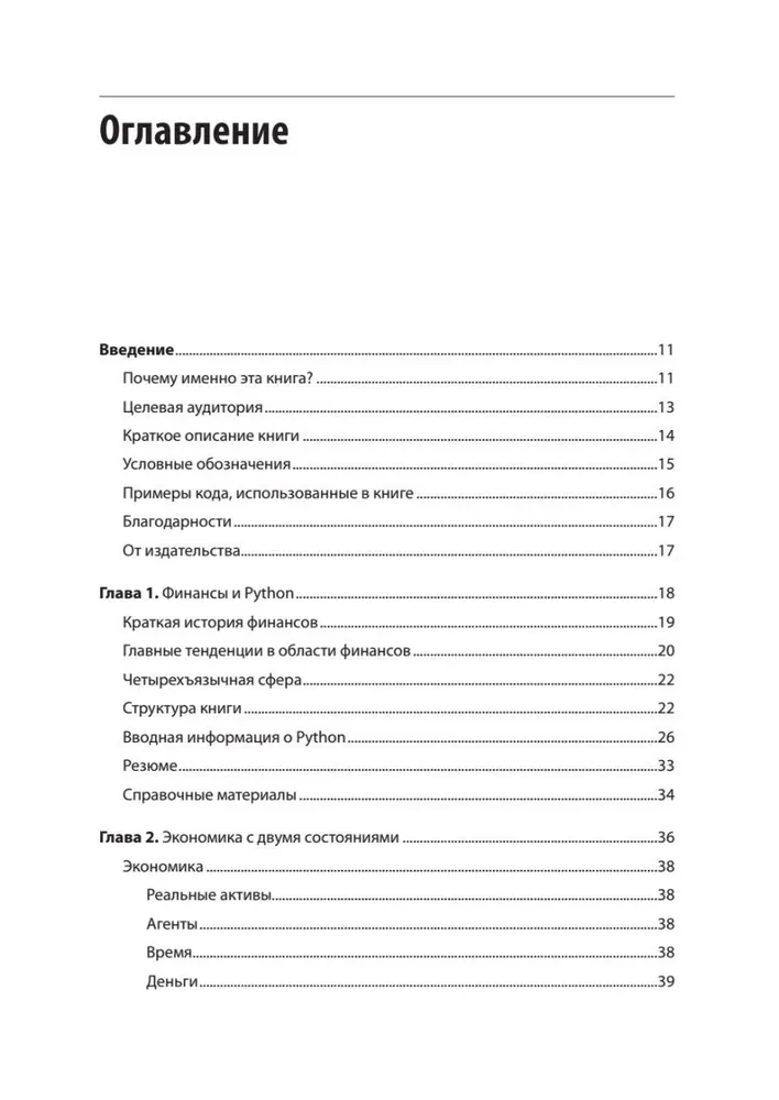 Python for Finance Professionals