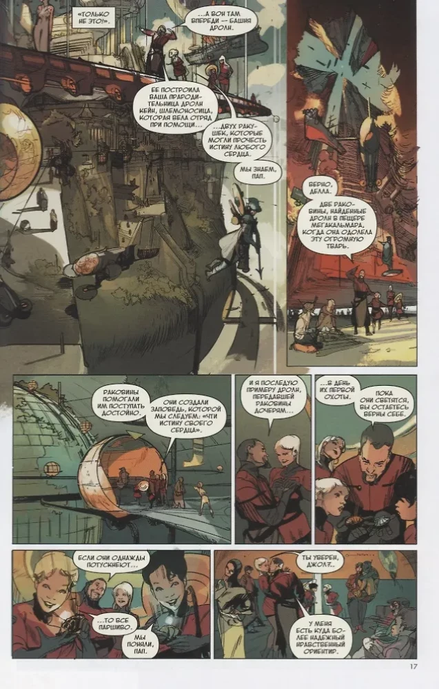 The Bottom. Volume 1