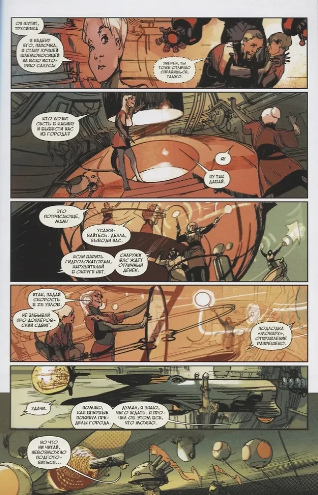 The Bottom. Volume 1
