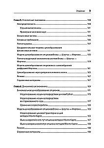 Python for Finance Professionals