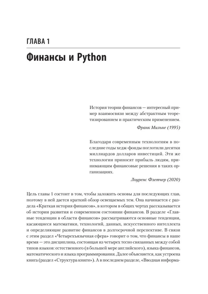 Python for Finance Professionals