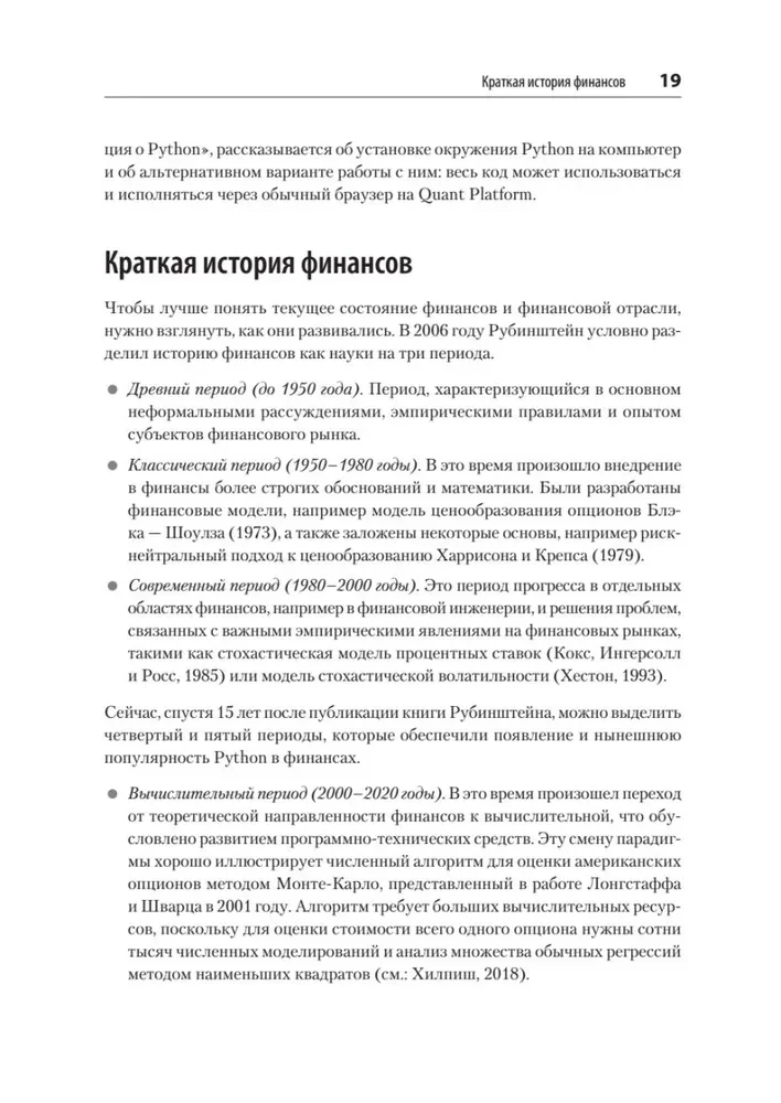 Python for Finance Professionals