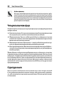 Python for Finance Professionals
