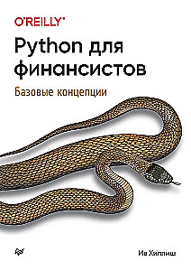 Python for Finance Professionals