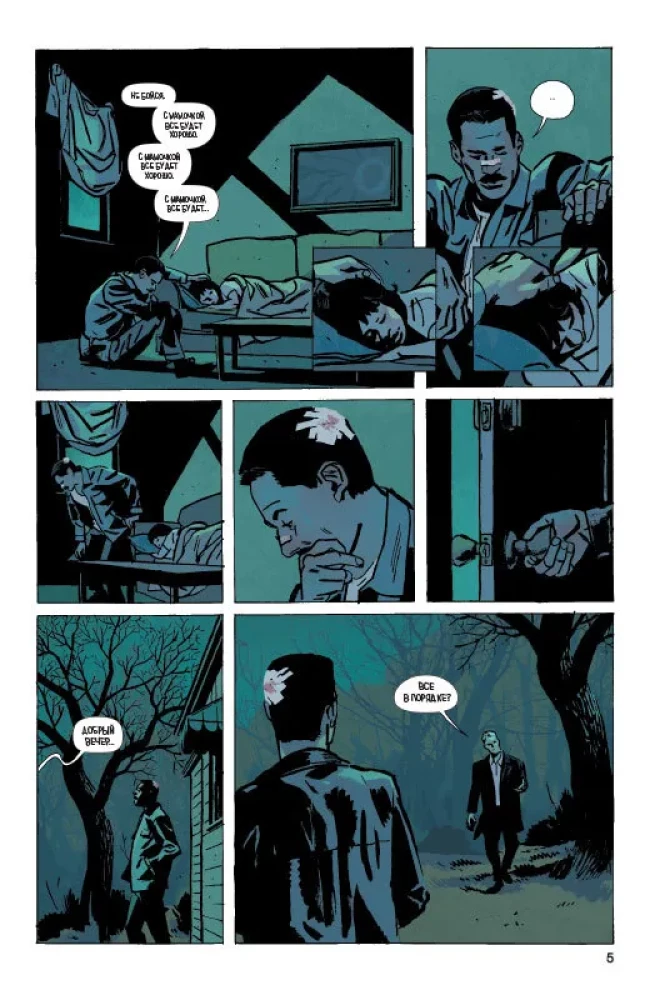 Outcast. Volume 3