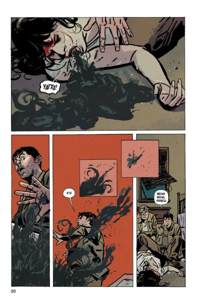 Outcast. Volume 3