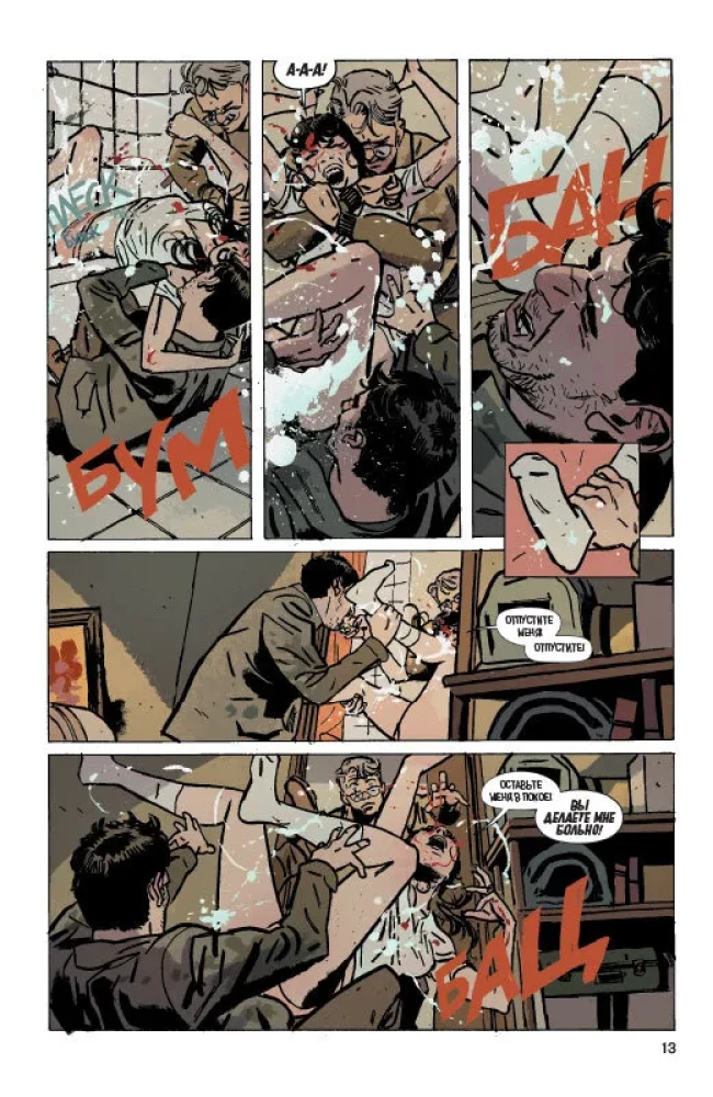 Outcast. Volume 3