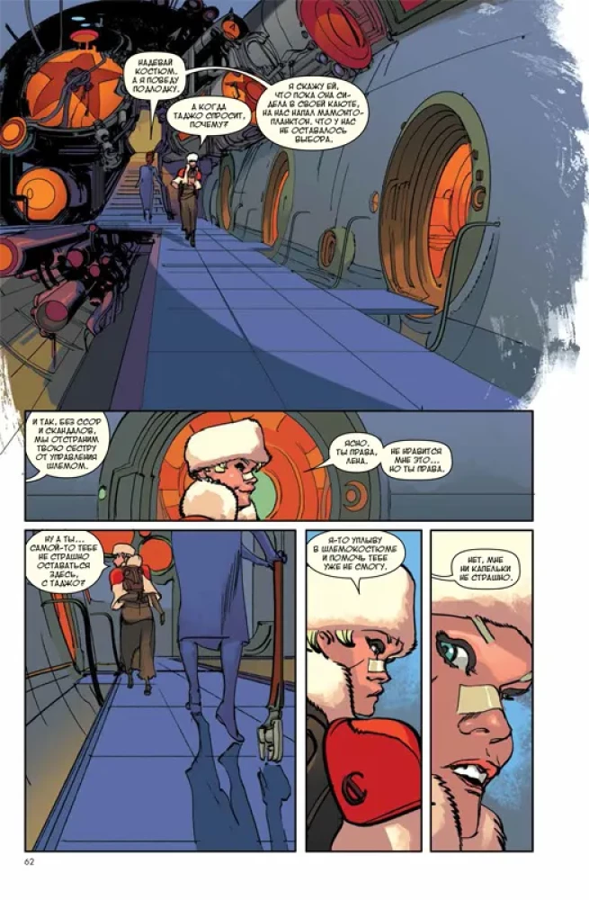 Bottom. Volume 3