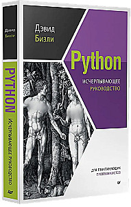 Python: Comprehensive Guide
