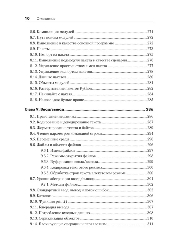 Python: Comprehensive Guide