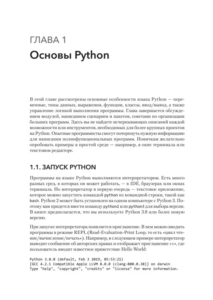 Python: Comprehensive Guide