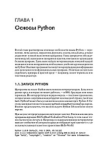 Python: Comprehensive Guide