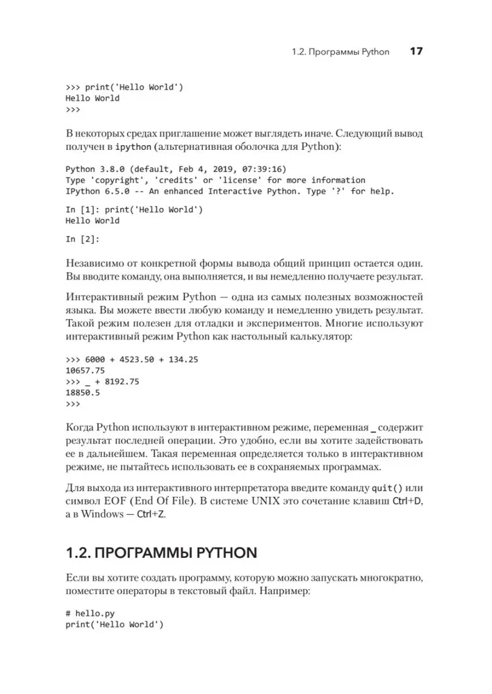 Python: Comprehensive Guide