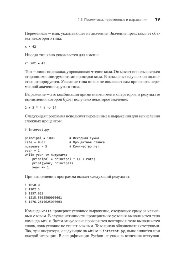 Python: Comprehensive Guide
