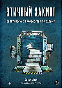 Ethical Hacking: A Practical Guide to Hacking