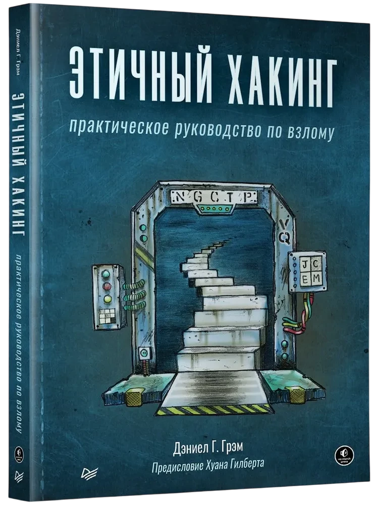 Ethical Hacking: A Practical Guide to Hacking