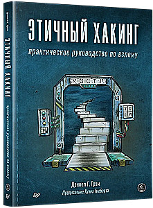 Ethical Hacking: A Practical Guide to Hacking