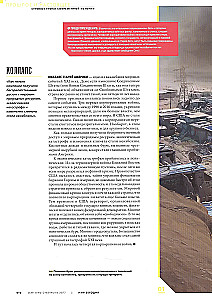 The World of Cyberpunk 2077. Artbook
