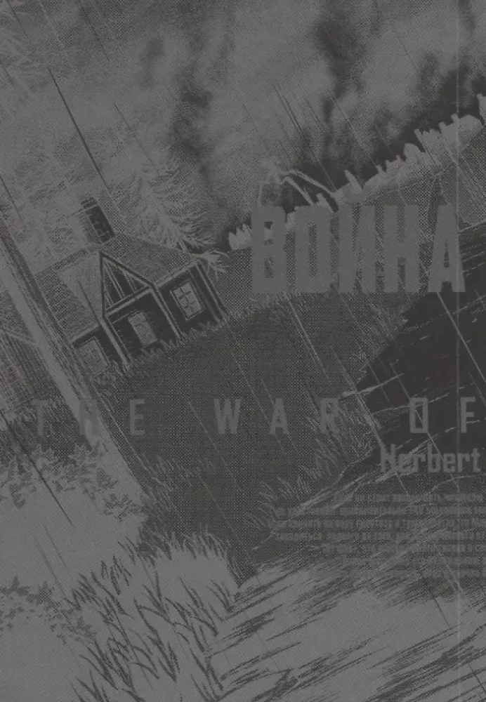 The War of the Worlds. Volume 1