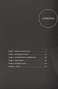 Wojna światów. Tom 1