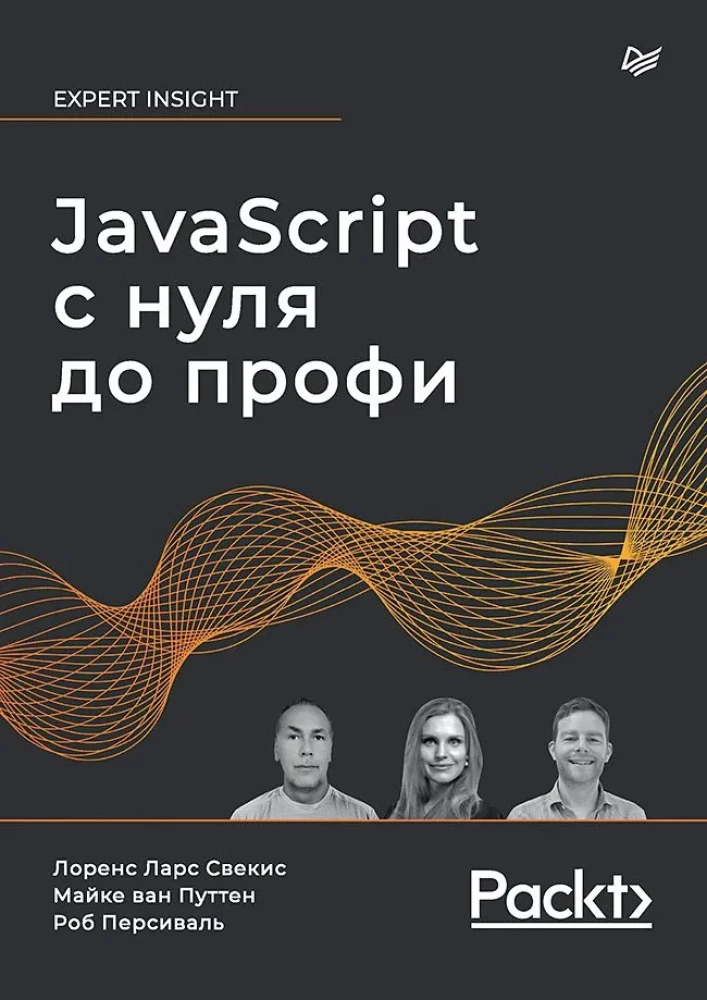 JavaScript from Zero to Pro