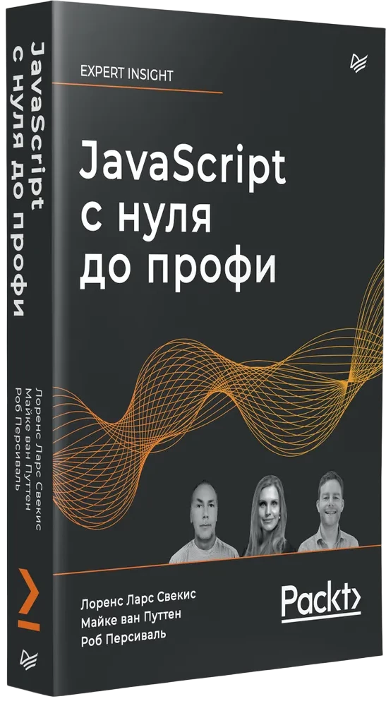 JavaScript from Zero to Pro