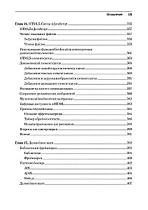 JavaScript from Zero to Pro