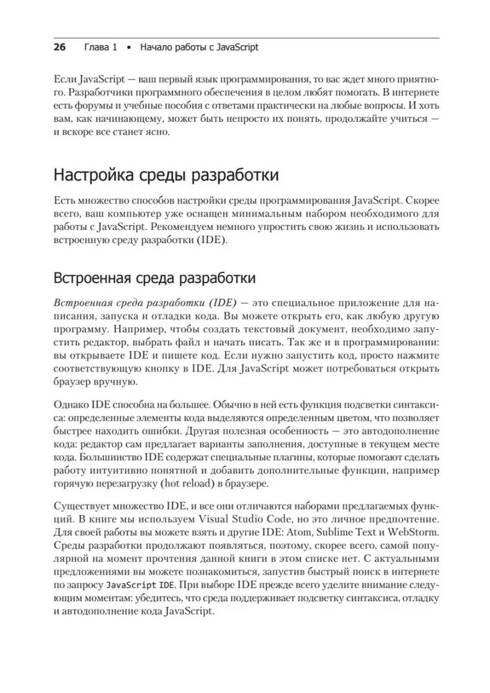 JavaScript from Zero to Pro