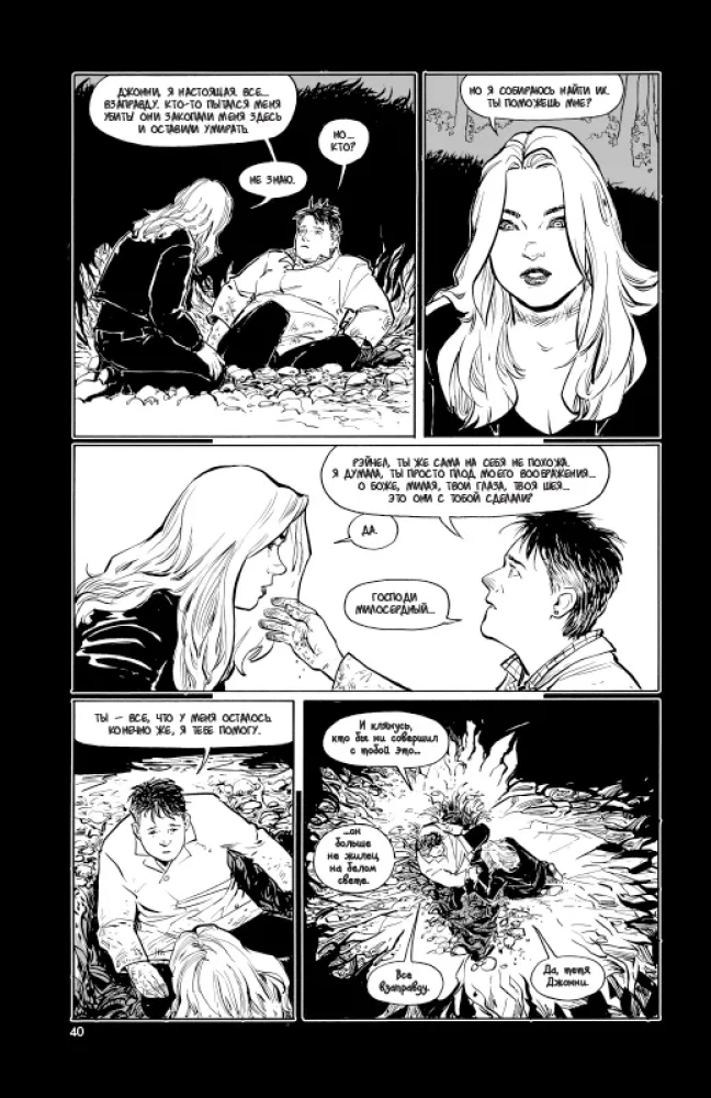 Resurrection of Rachel Volume 1