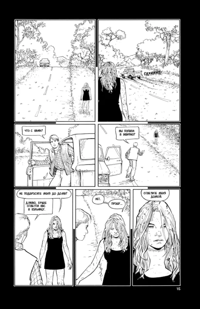 Resurrection of Rachel Volume 1