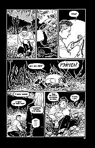 Resurrection of Rachel Volume 1