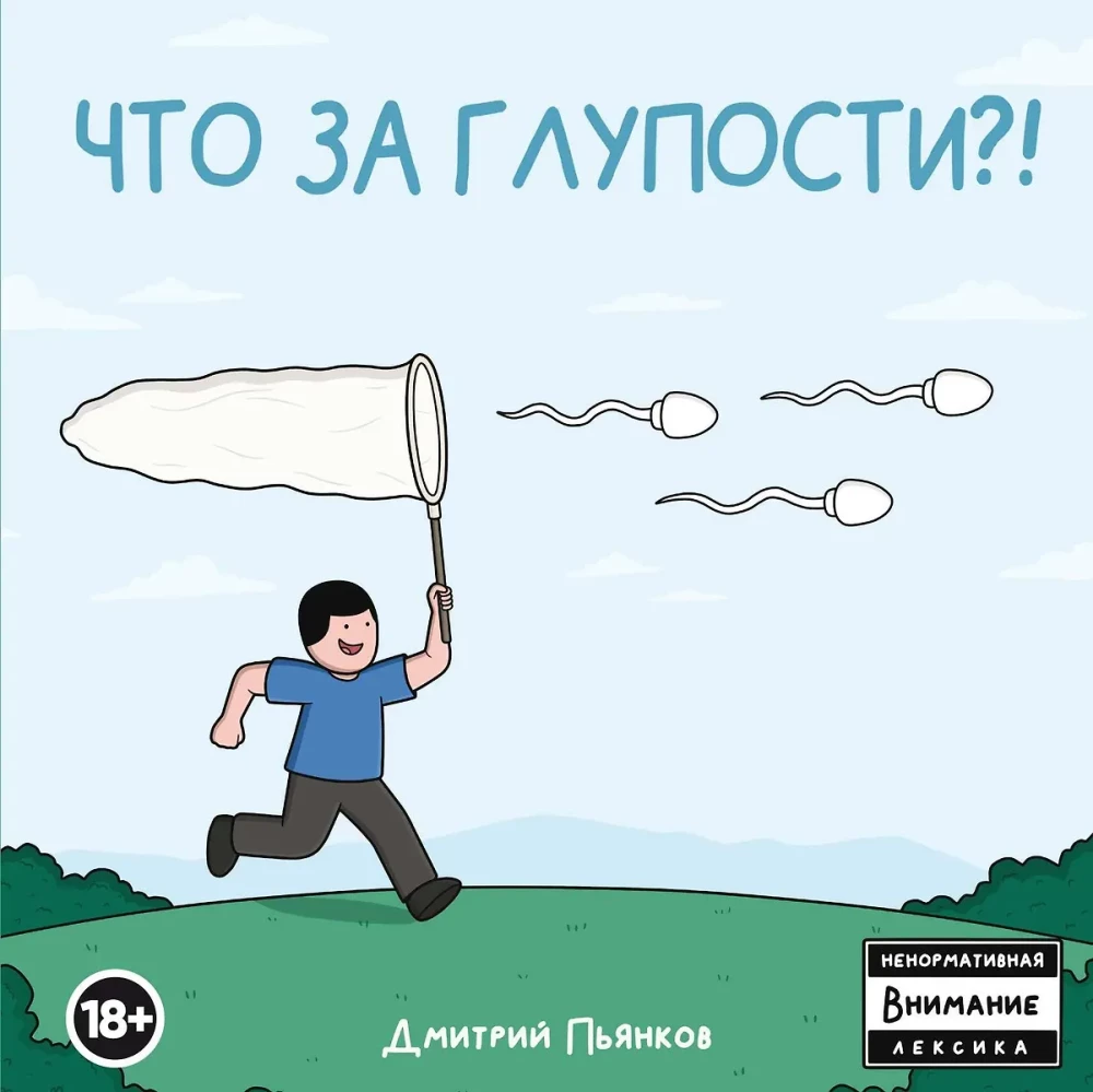 Co za bzdury?!