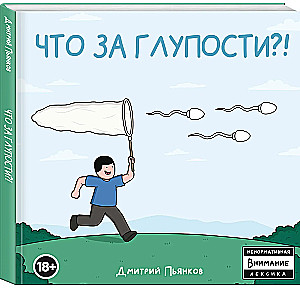 Co za bzdury?!