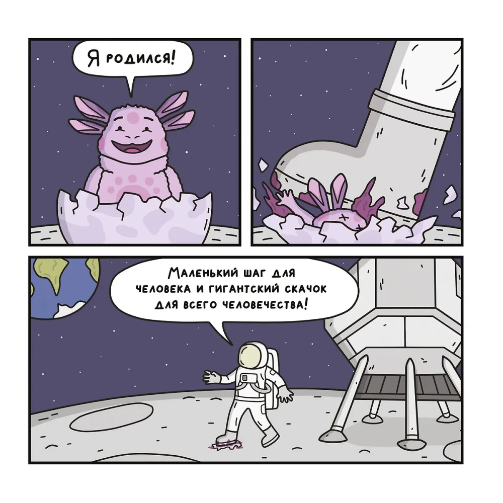Co za bzdury?!