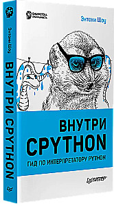 Inside CPYTHON: A Guide to the Python Interpreter