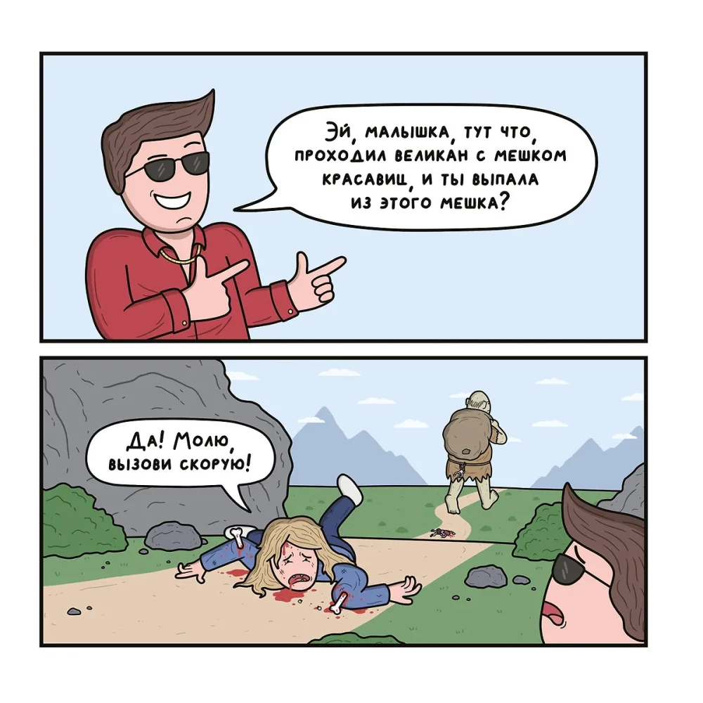 Co za bzdury?!