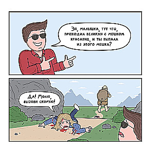 Co za bzdury?!