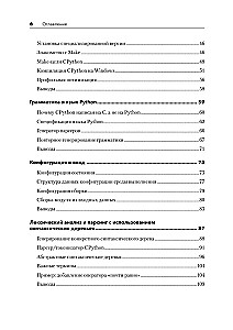 Inside CPYTHON: A Guide to the Python Interpreter
