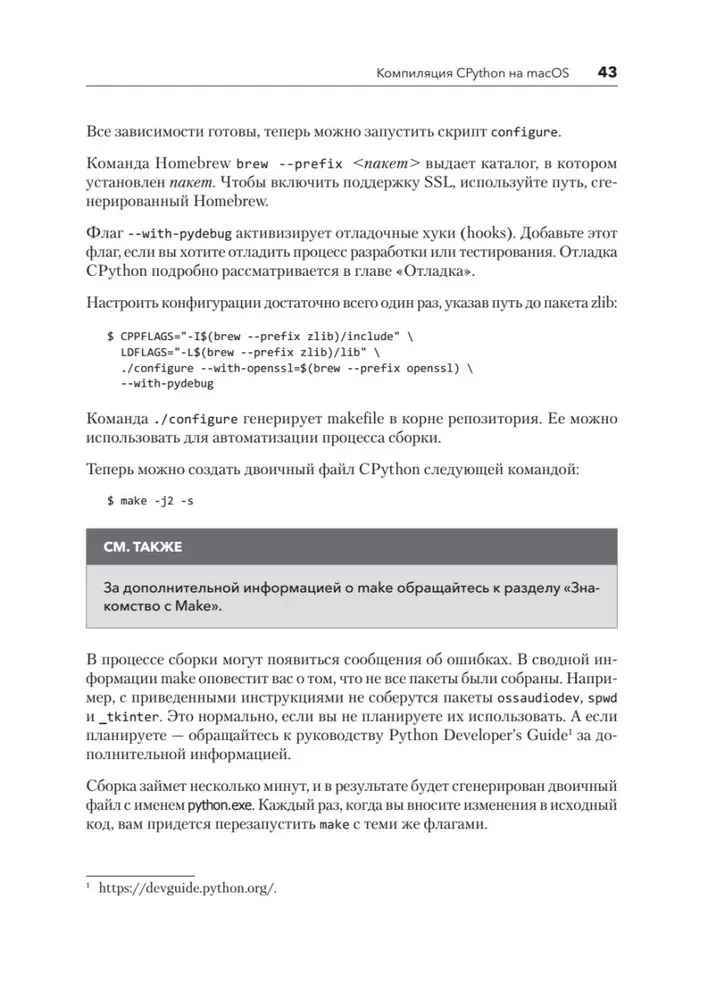 Inside CPYTHON: A Guide to the Python Interpreter