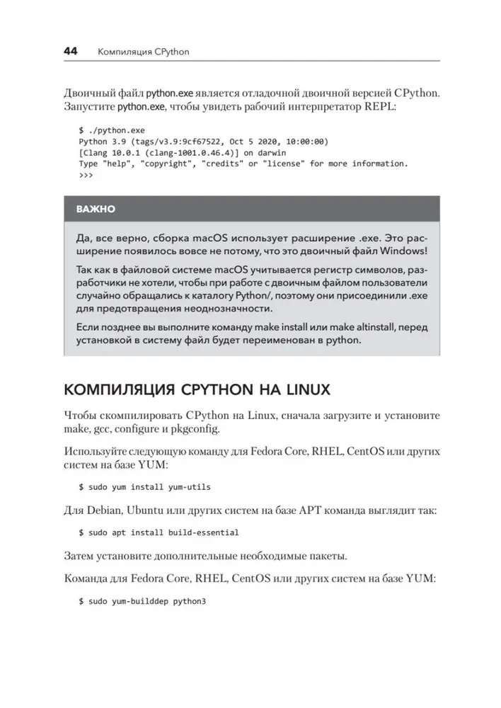 Inside CPYTHON: A Guide to the Python Interpreter