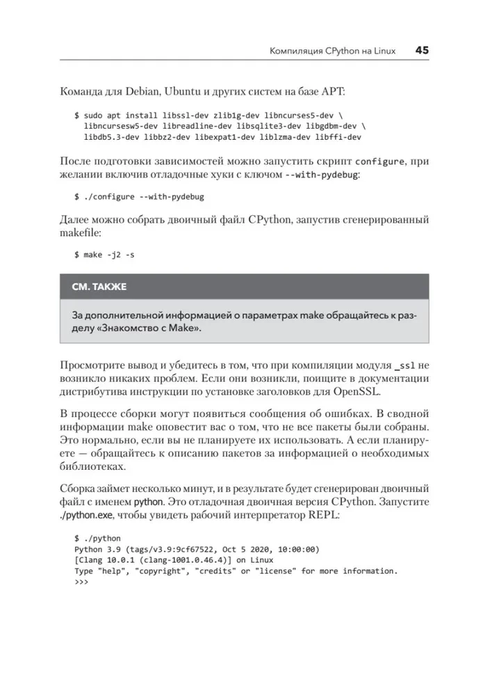 Inside CPYTHON: A Guide to the Python Interpreter