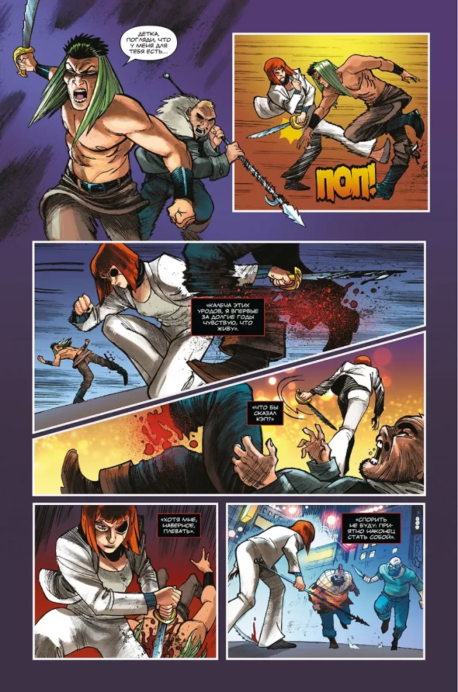 Black Widow. A Game Without Rules