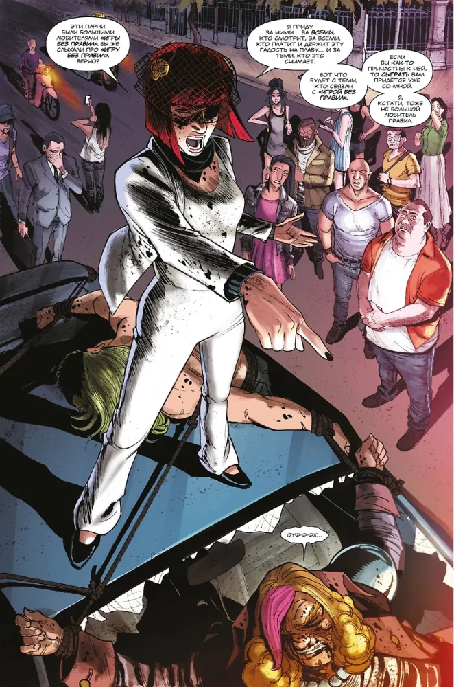 Black Widow. A Game Without Rules
