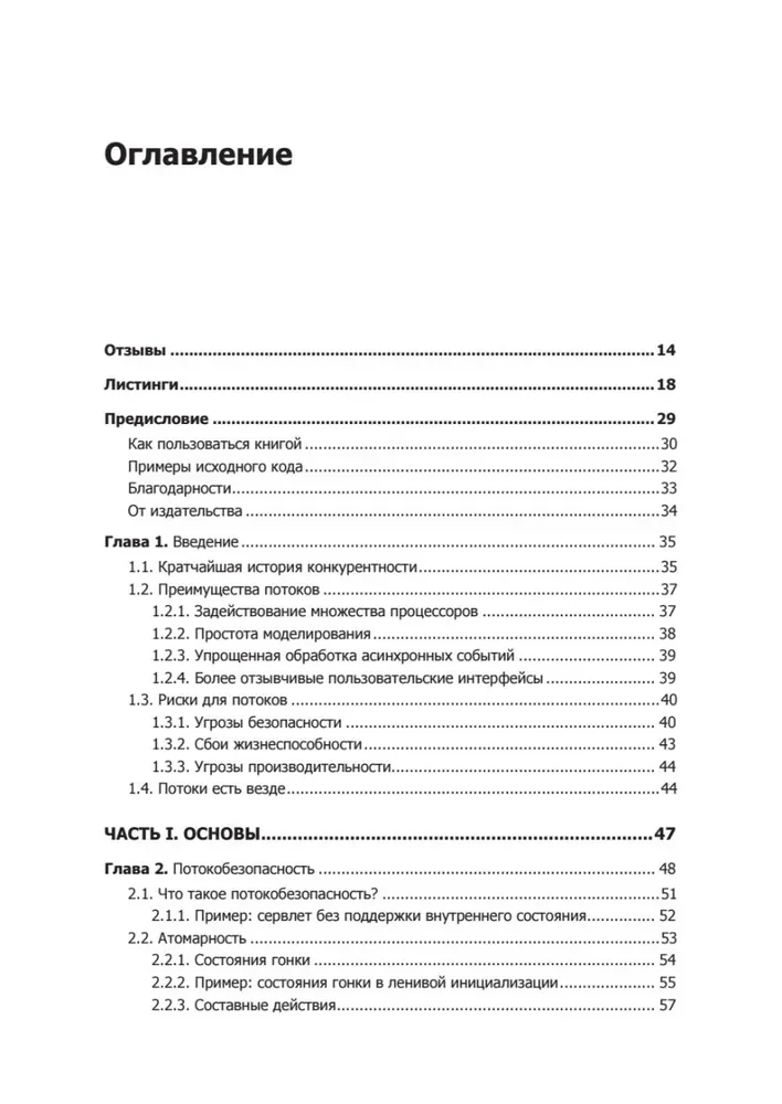 Java Concurrency in Practice