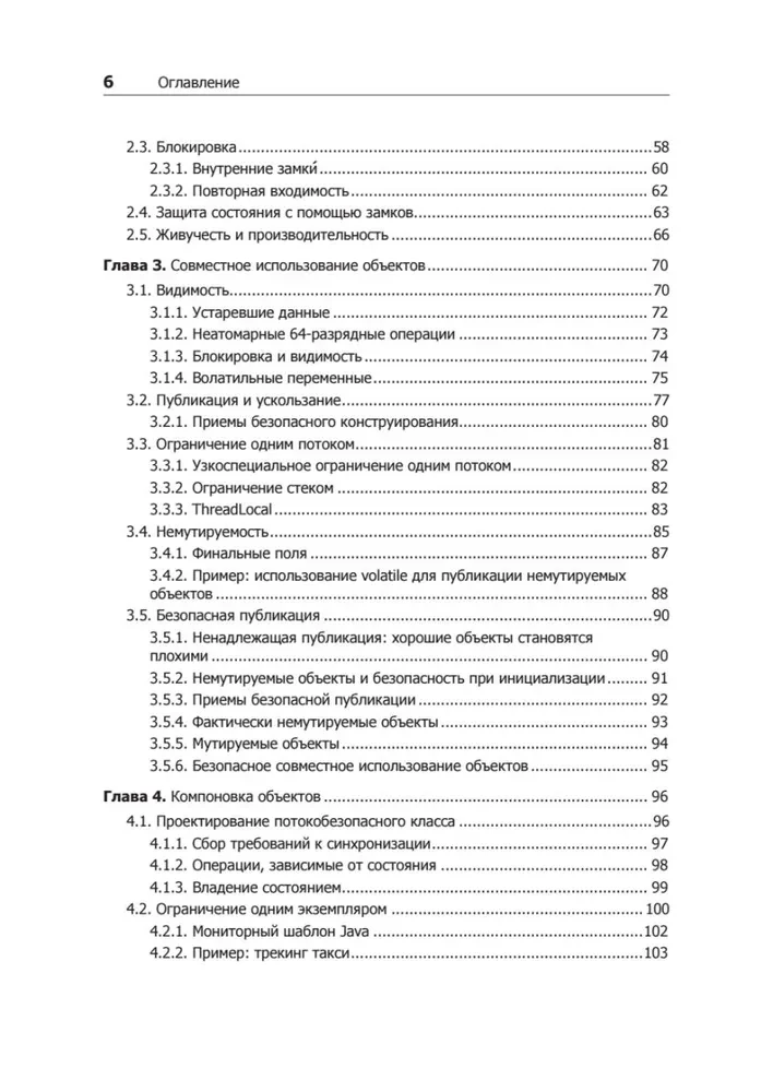 Java Concurrency in Practice