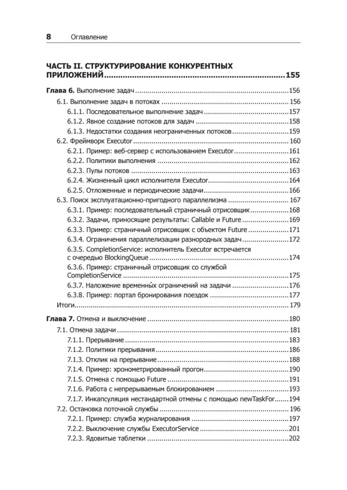 Java Concurrency in Practice