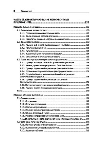 Java Concurrency in Practice
